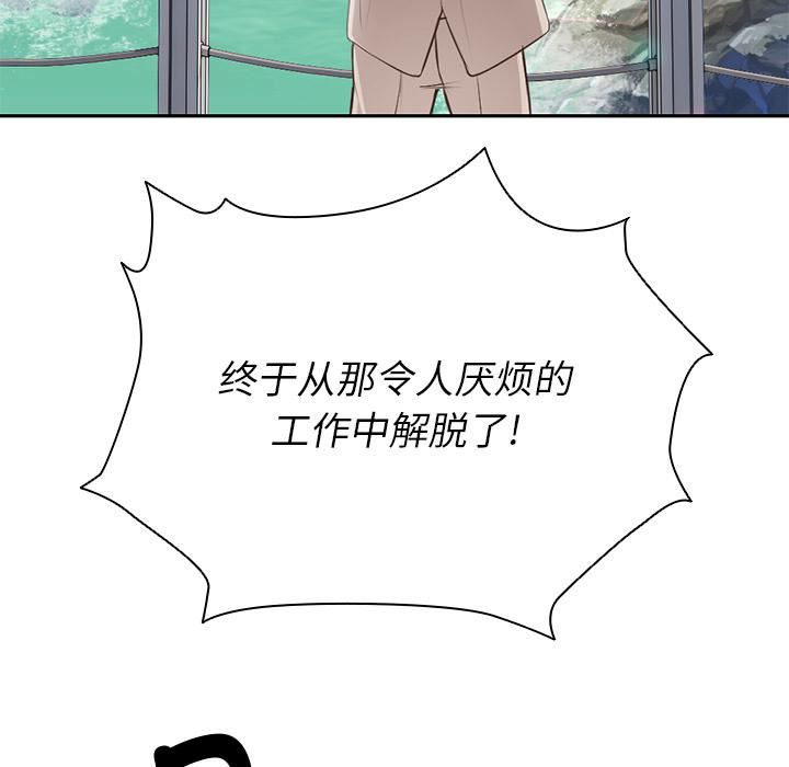 《第一次失憶》漫画 第1話