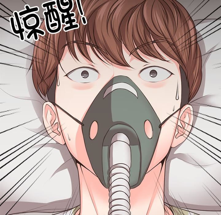 《第一次失憶》漫画 第1話