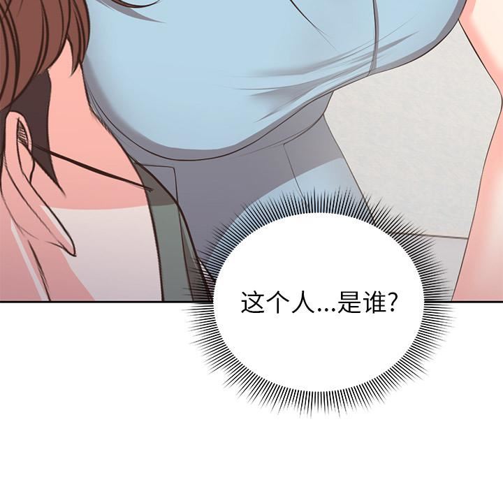 《第一次失憶》漫画 第1話
