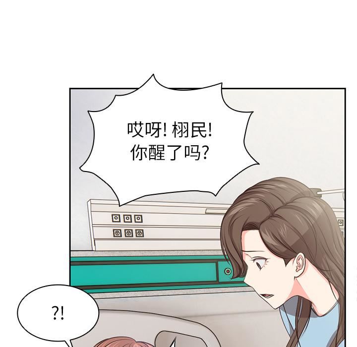 《第一次失憶》漫画 第1話