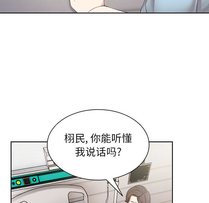 《第一次失憶》漫画 第1話