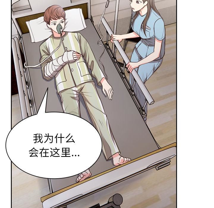 《第一次失憶》漫画 第1話