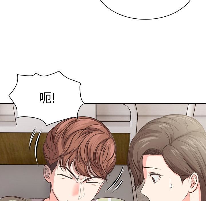 《第一次失憶》漫画 第1話