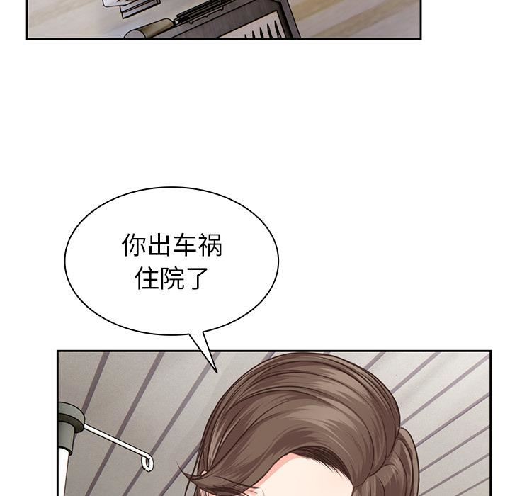 《第一次失憶》漫画 第1話