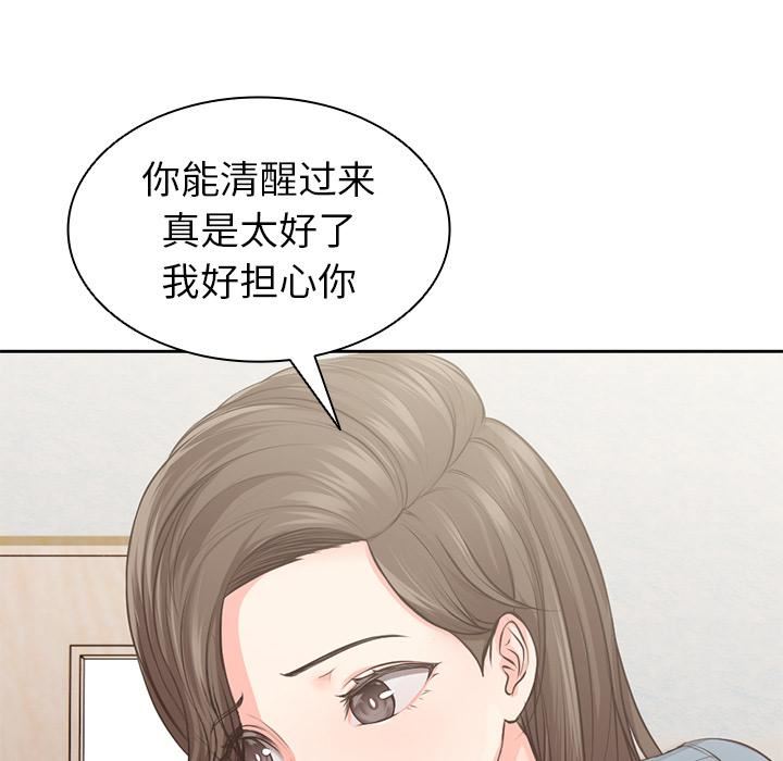 《第一次失憶》漫画 第1話