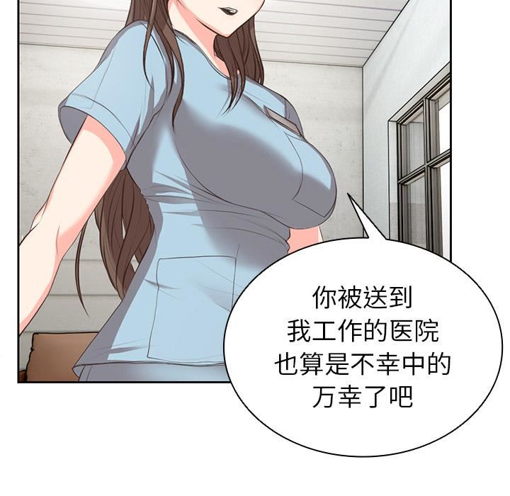 《第一次失憶》漫画 第1話