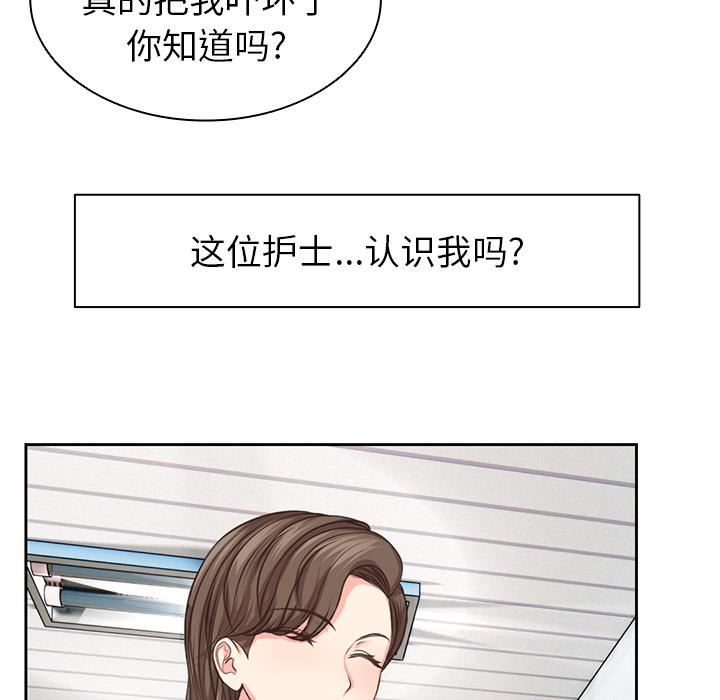 《第一次失憶》漫画 第1話