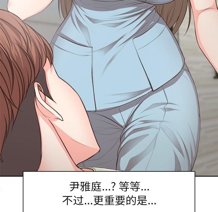 《第一次失憶》漫画 第1話
