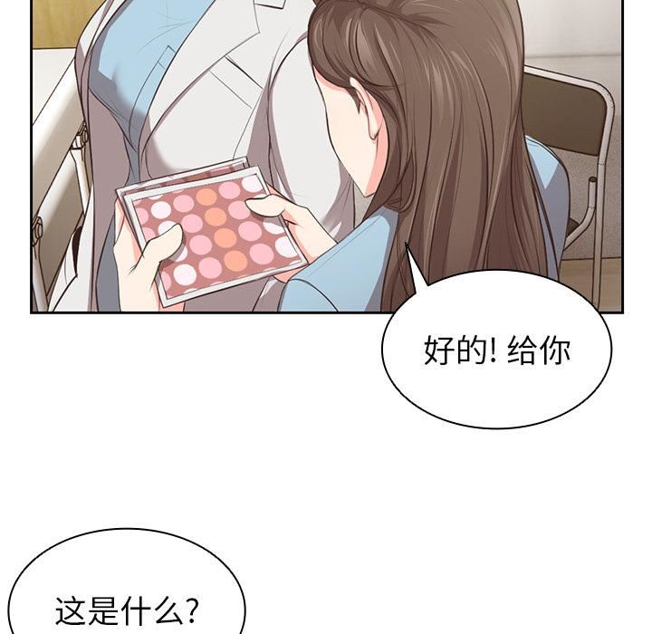 《第一次失憶》漫画 第1話