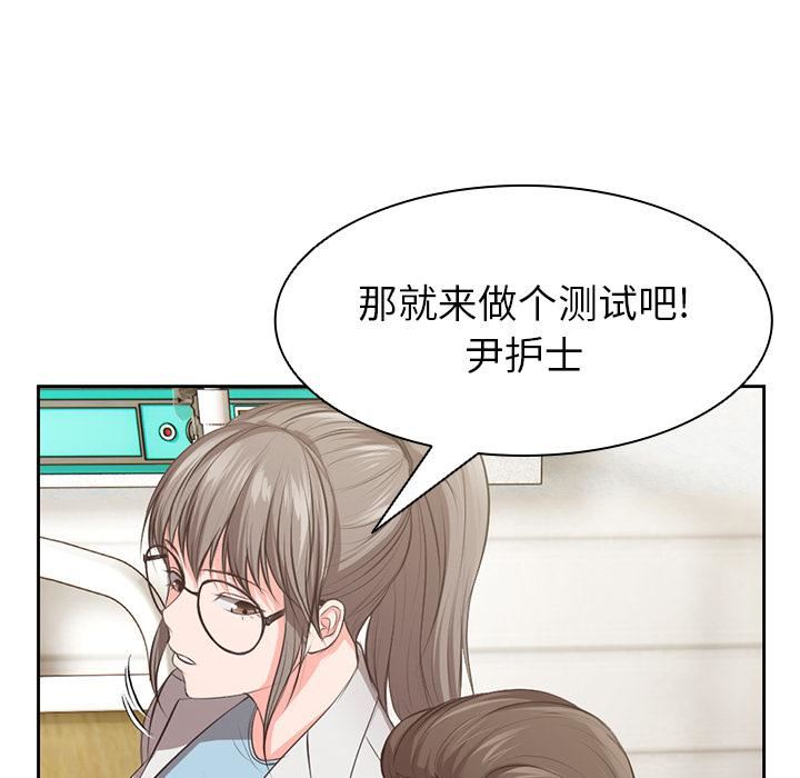 《第一次失憶》漫画 第1話