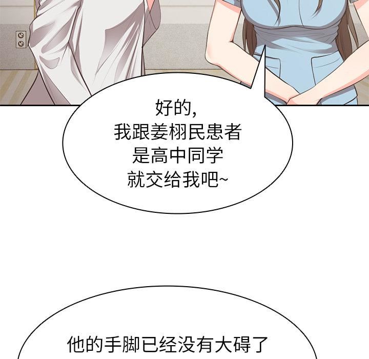 《第一次失憶》漫画 第1話
