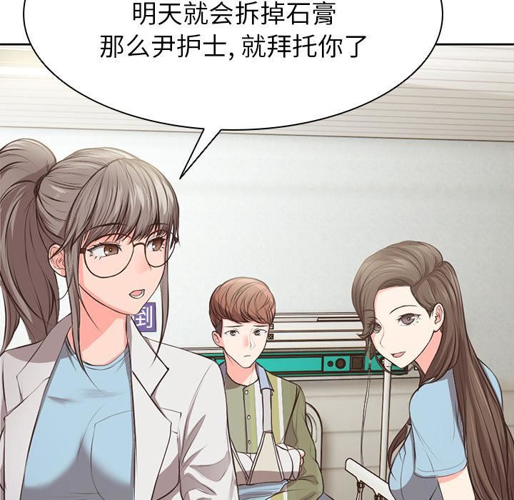 《第一次失憶》漫画 第1話