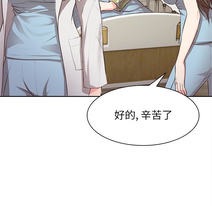 《第一次失憶》漫画 第1話