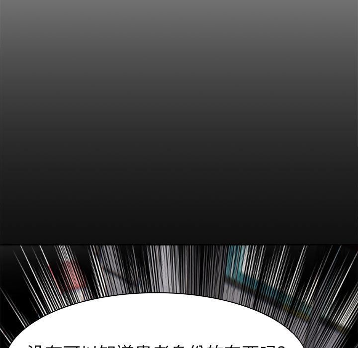 《第一次失憶》漫画 第1話