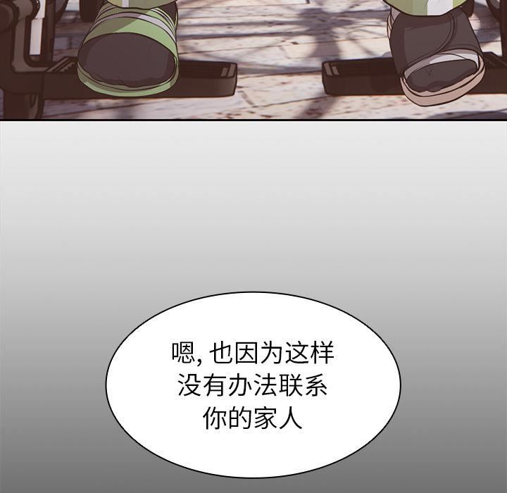 《第一次失憶》漫画 第1話