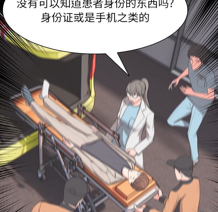 《第一次失憶》漫画 第1話