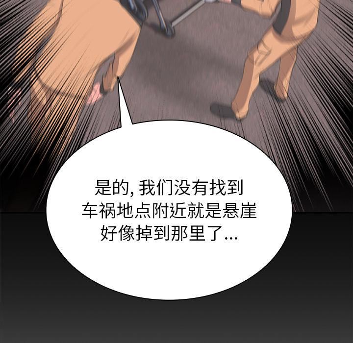《第一次失憶》漫画 第1話