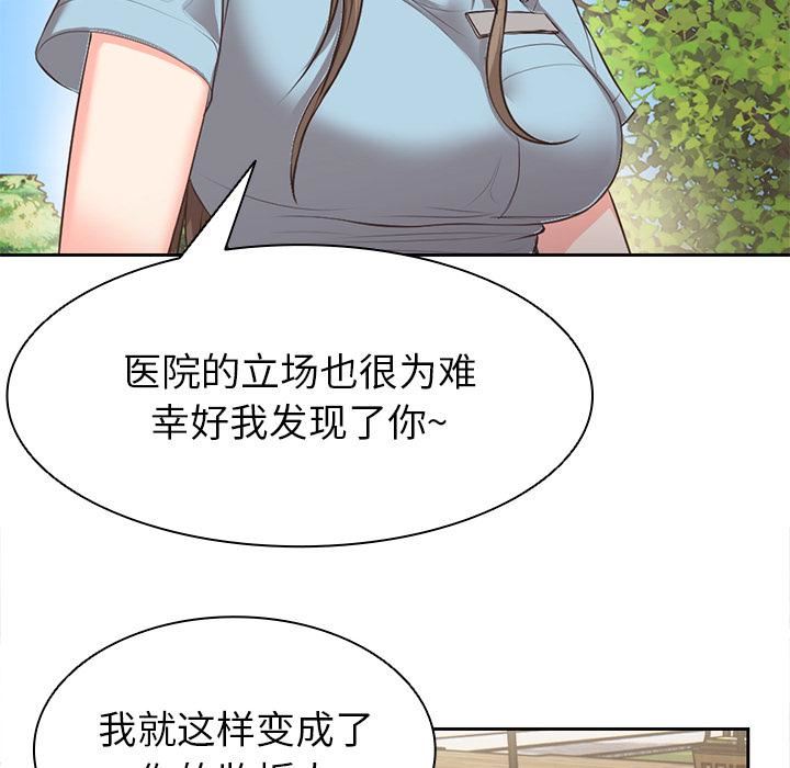《第一次失憶》漫画 第1話
