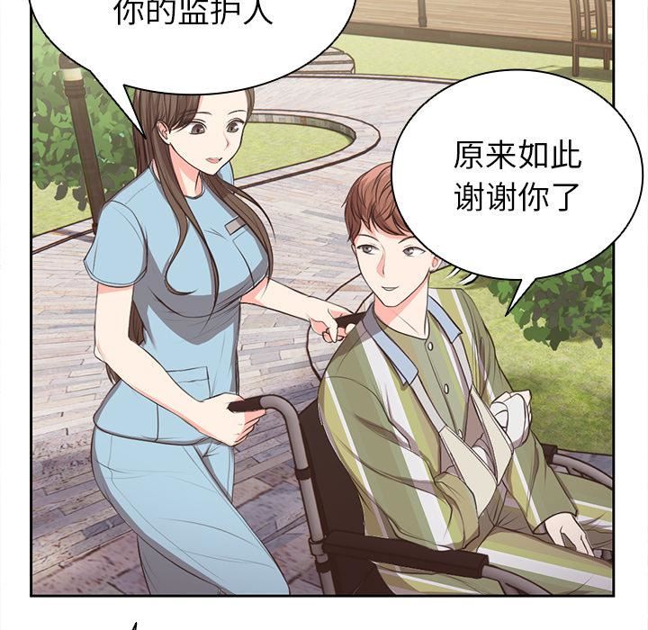 《第一次失憶》漫画 第1話