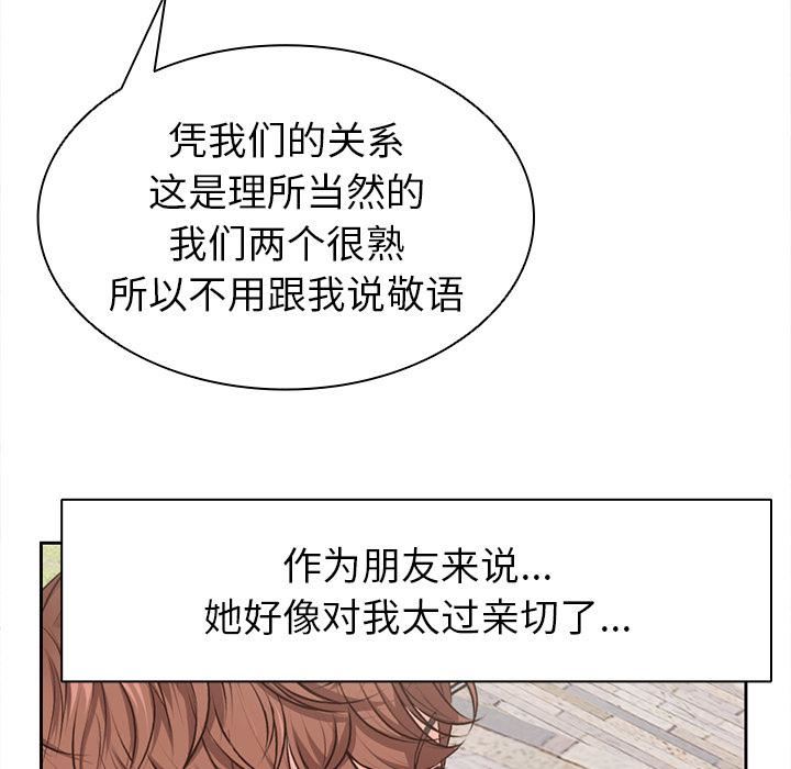 《第一次失憶》漫画 第1話