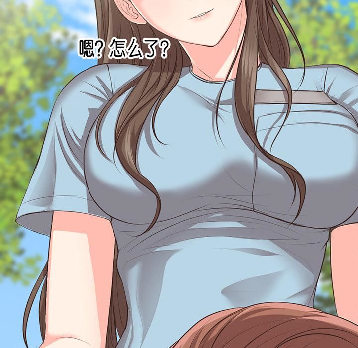 《第一次失憶》漫画 第1話