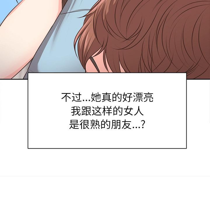 《第一次失憶》漫画 第1話