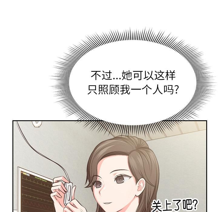 《第一次失憶》漫画 第1話