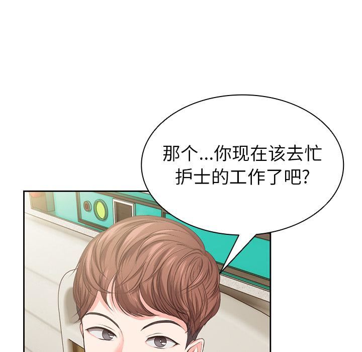 《第一次失憶》漫画 第1話