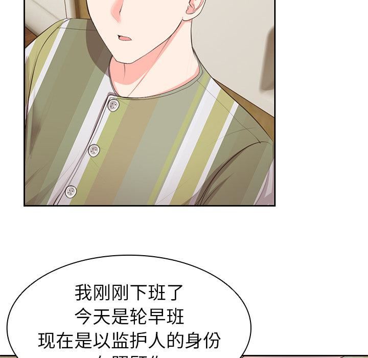 《第一次失憶》漫画 第1話