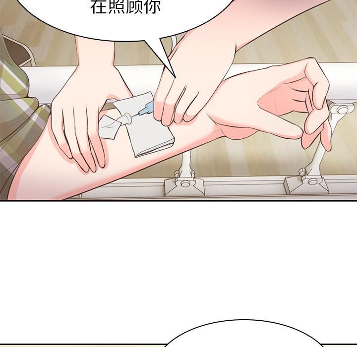 《第一次失憶》漫画 第1話