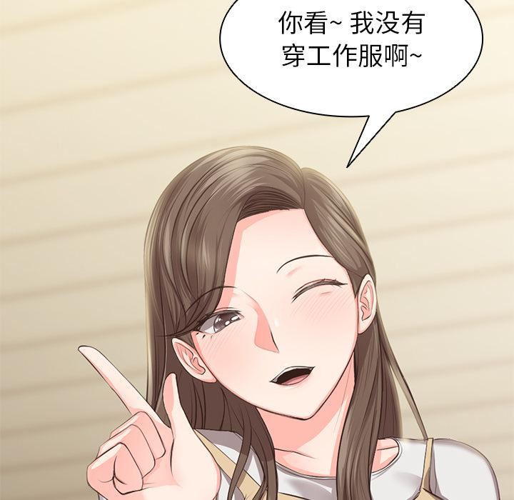 《第一次失憶》漫画 第1話