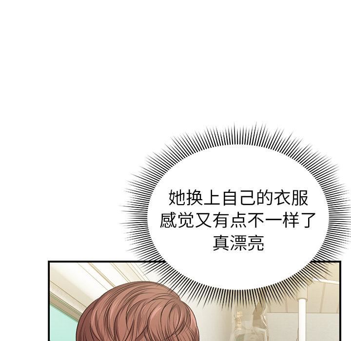 《第一次失憶》漫画 第1話