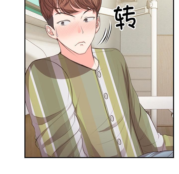 《第一次失憶》漫画 第1話