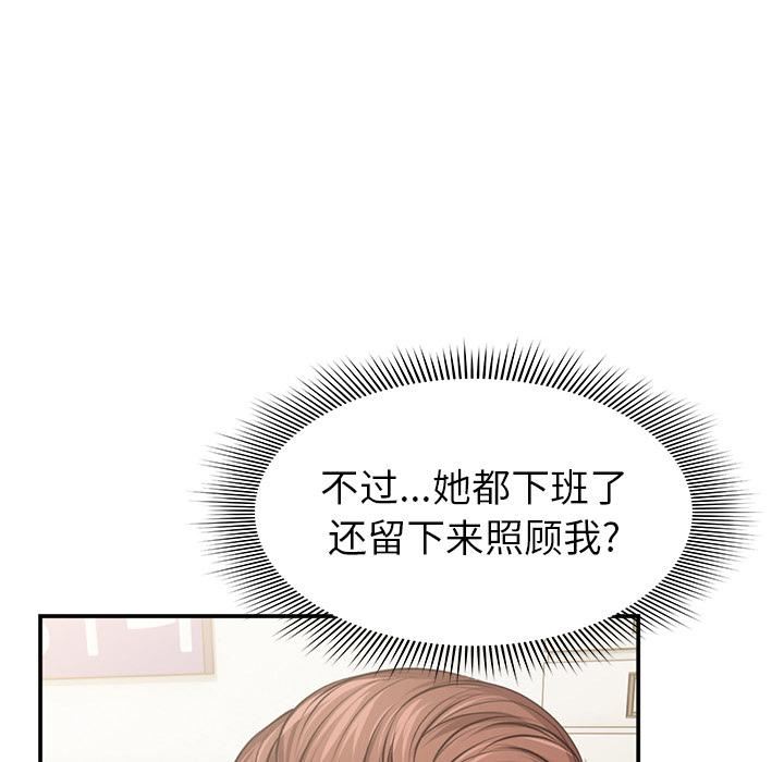 《第一次失憶》漫画 第1話