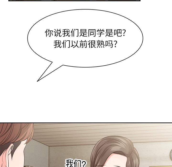 《第一次失憶》漫画 第1話