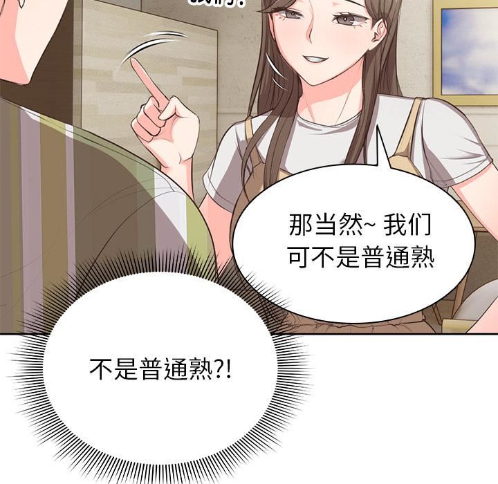 《第一次失憶》漫画 第1話