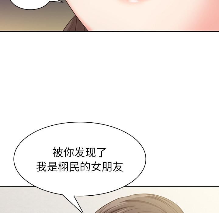 《第一次失憶》漫画 第1話