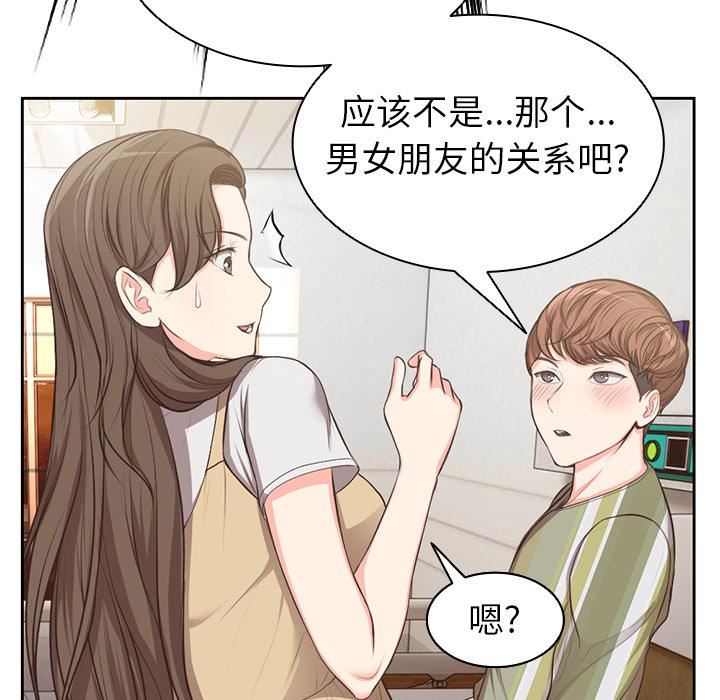《第一次失憶》漫画 第1話
