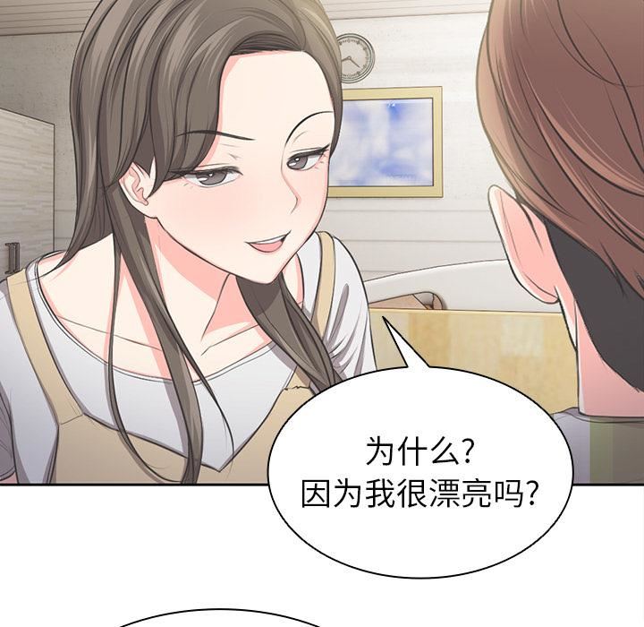 《第一次失憶》漫画 第1話