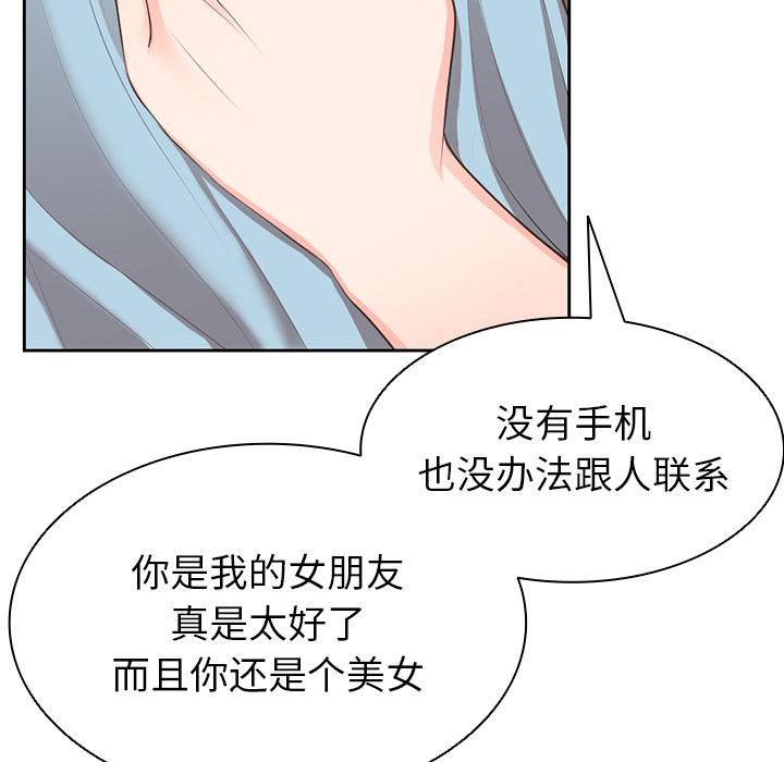 《第一次失憶》漫画 第1話