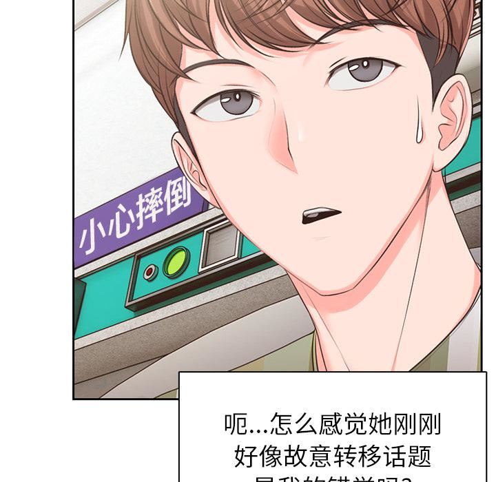 《第一次失憶》漫画 第1話