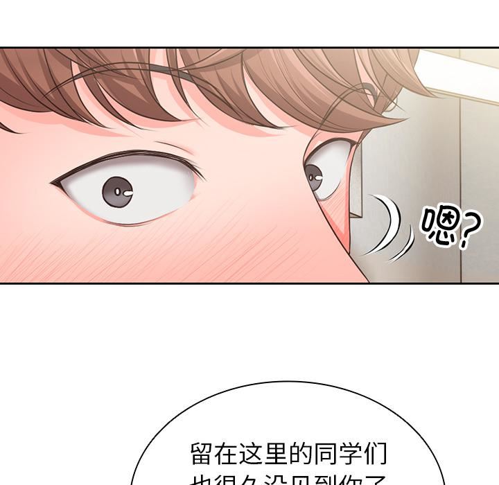 《第一次失憶》漫画 第1話
