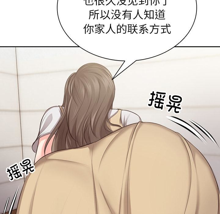 《第一次失憶》漫画 第1話