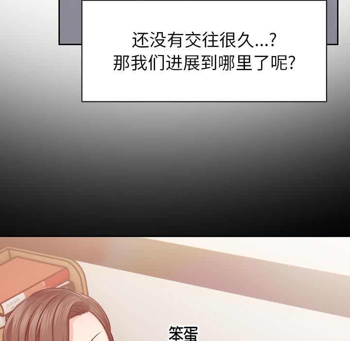 《第一次失憶》漫画 第1話
