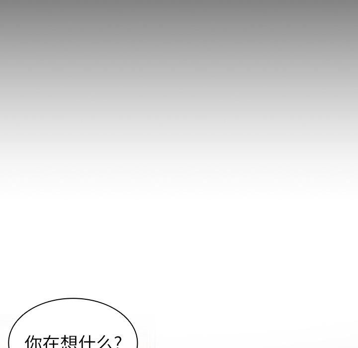《第一次失憶》漫画 第1話