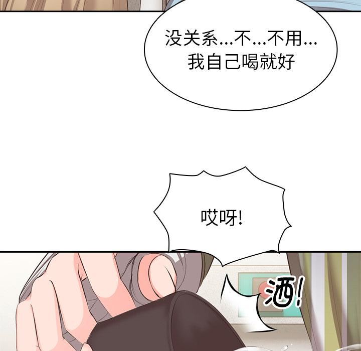 《第一次失憶》漫画 第1話