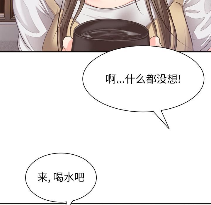 《第一次失憶》漫画 第1話