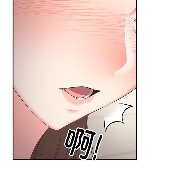 《第一次失憶》漫画 第1話