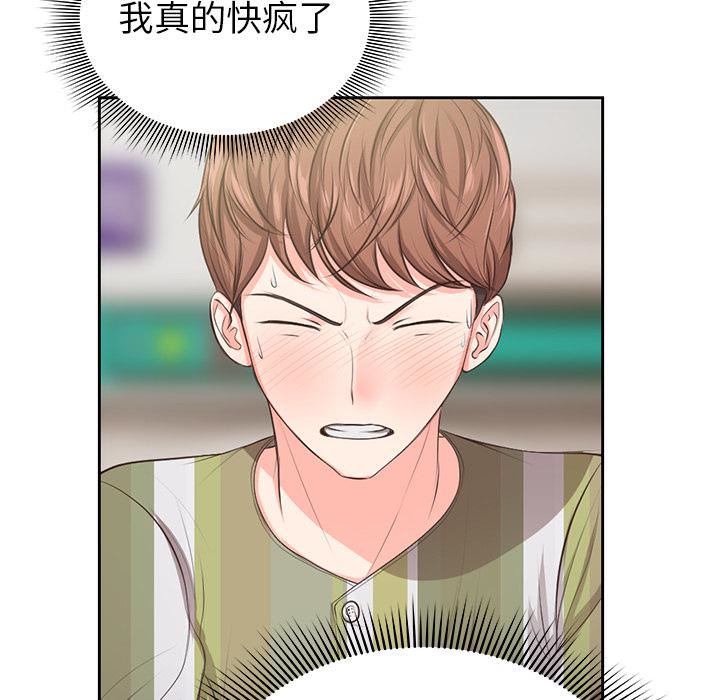 《第一次失憶》漫画 第1話