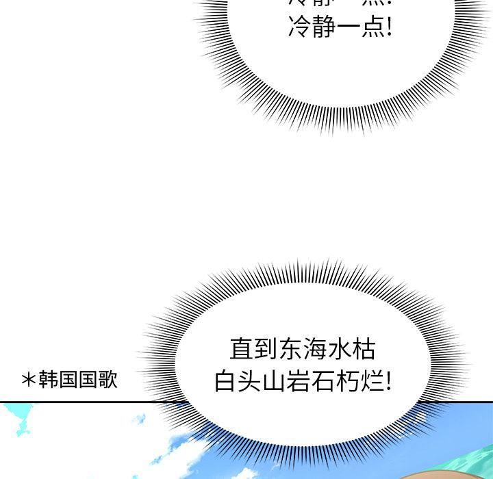 《第一次失憶》漫画 第1話